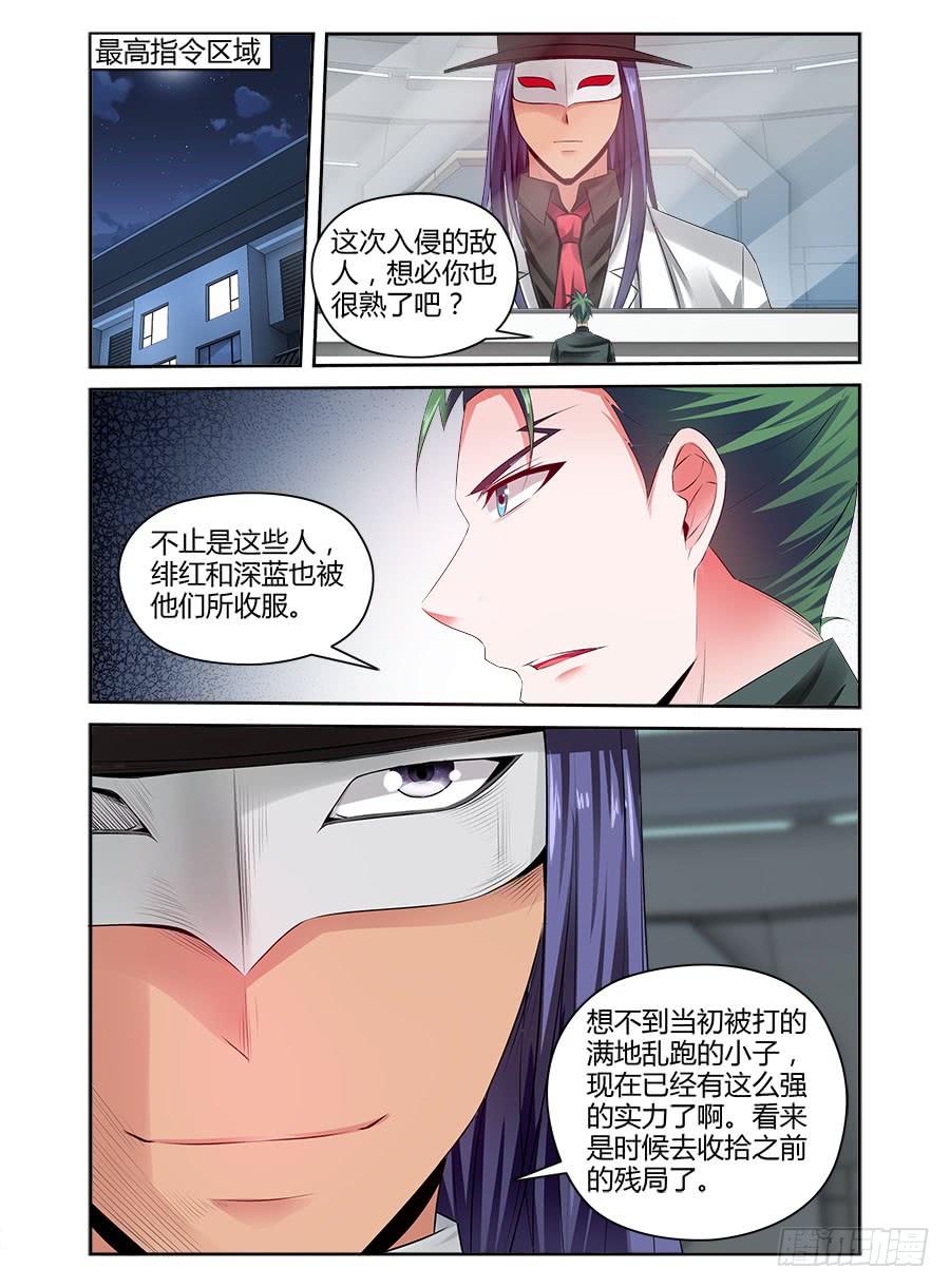 寄生少女 313.黑色教堂！ 第16页