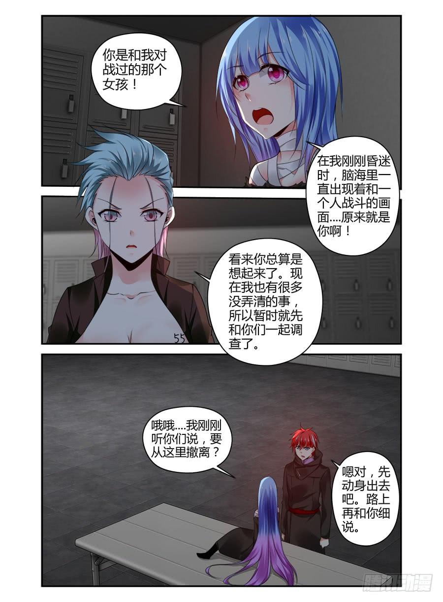 寄生少女 314.久违的有些冲动 第12页