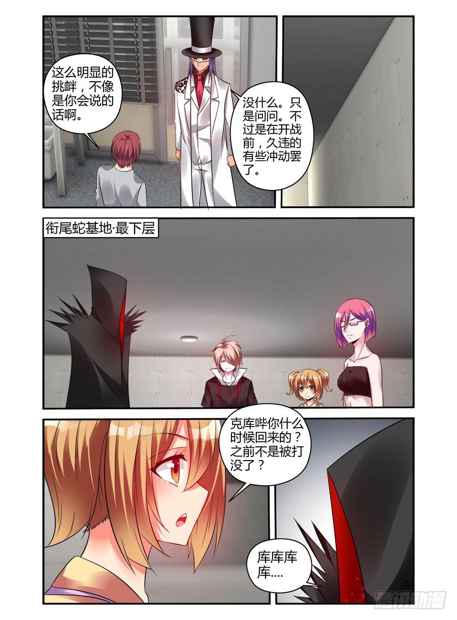 寄生少女 314.久违的有些冲动 第4页