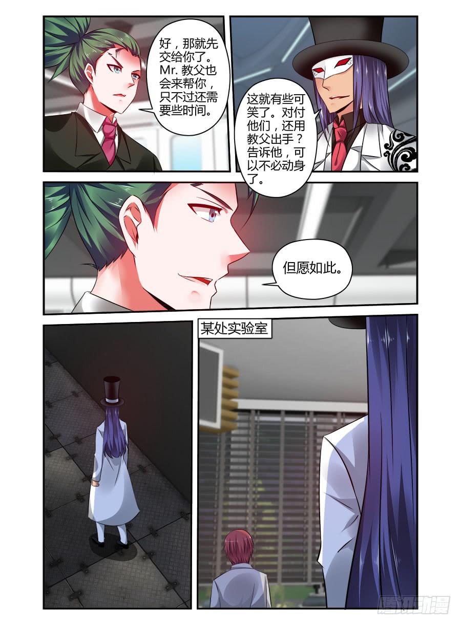 寄生少女 314.久违的有些冲动 第2页