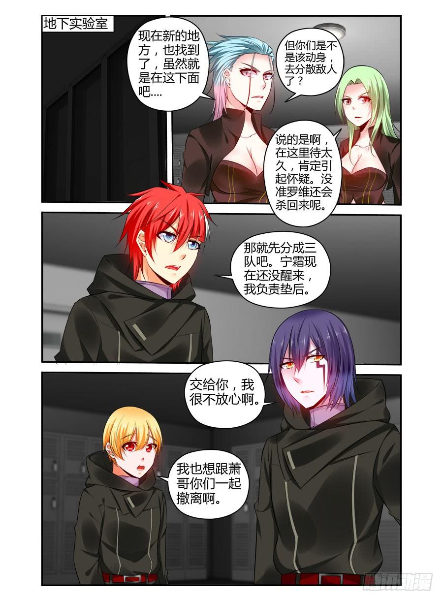寄生少女 314.久违的有些冲动 第7页