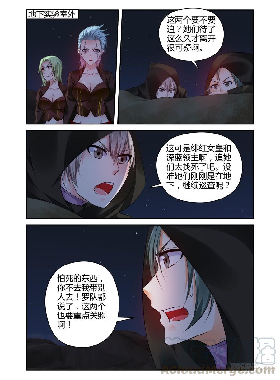 寄生少女 314.久违的有些冲动 第13页