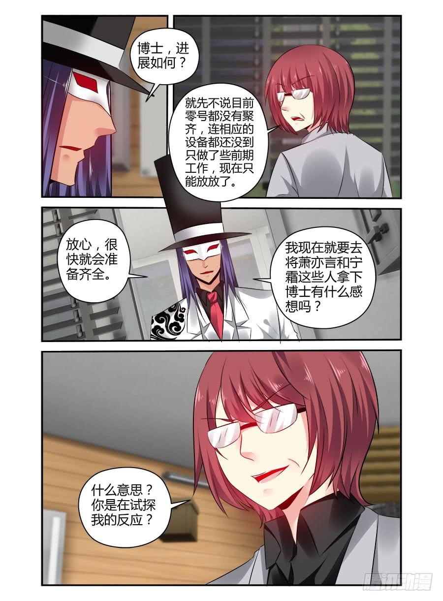 寄生少女 314.久违的有些冲动 第3页