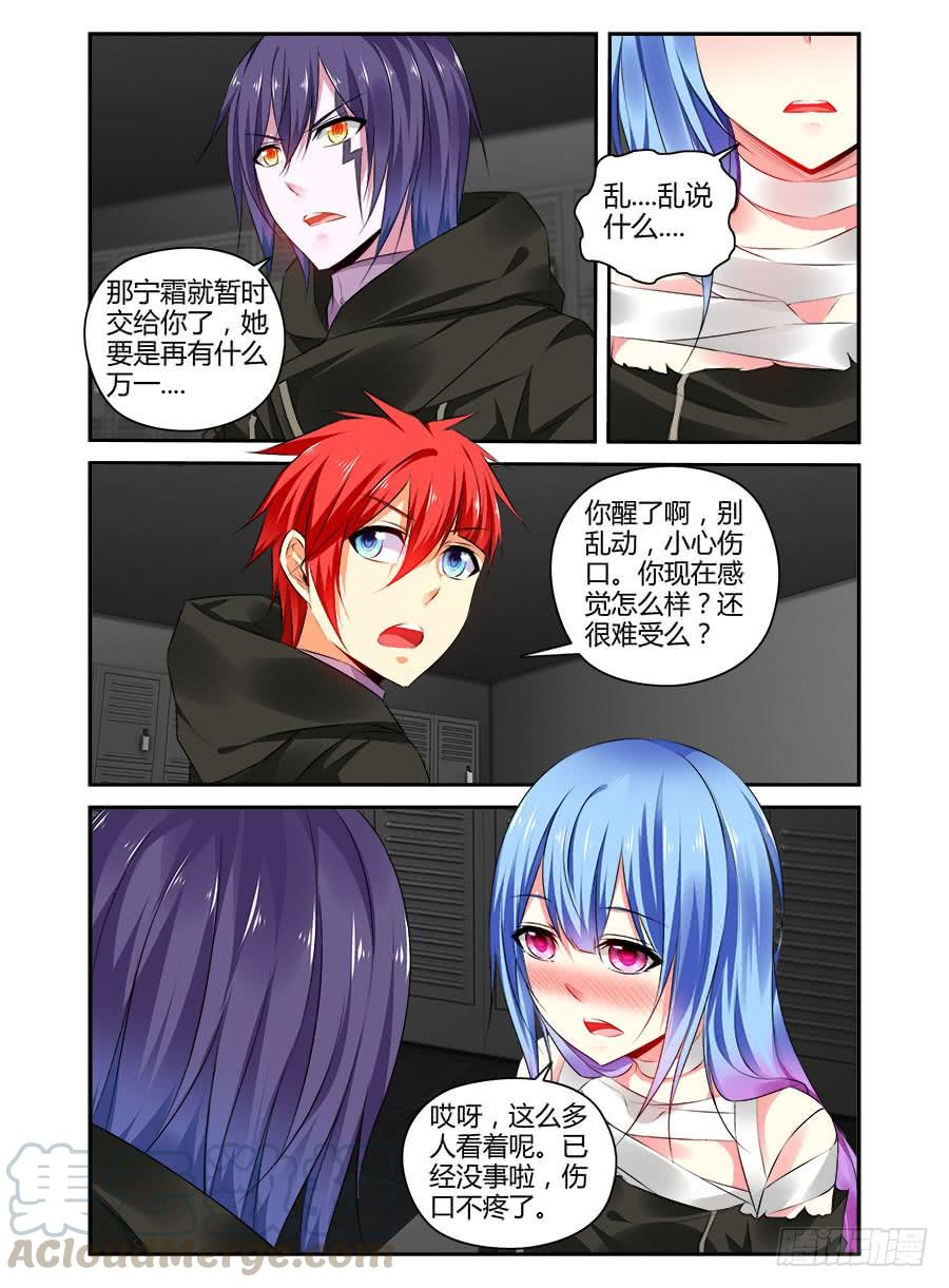 寄生少女 314.久违的有些冲动 第9页