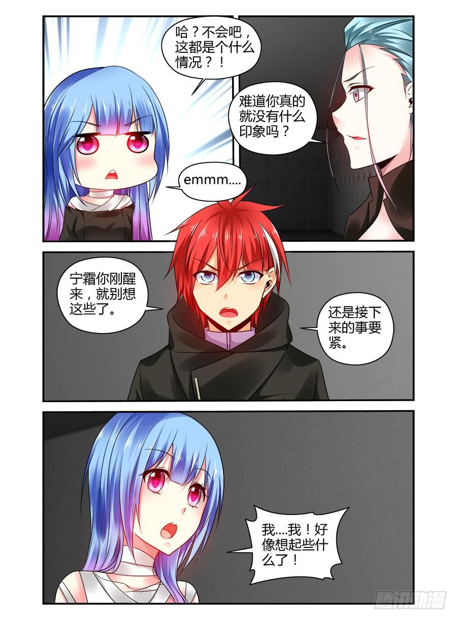 寄生少女 314.久违的有些冲动 第11页