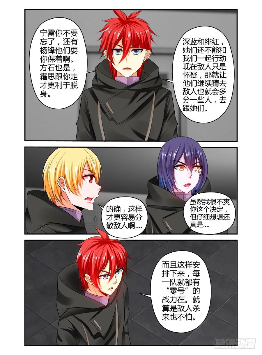 寄生少女 314.久违的有些冲动 第8页