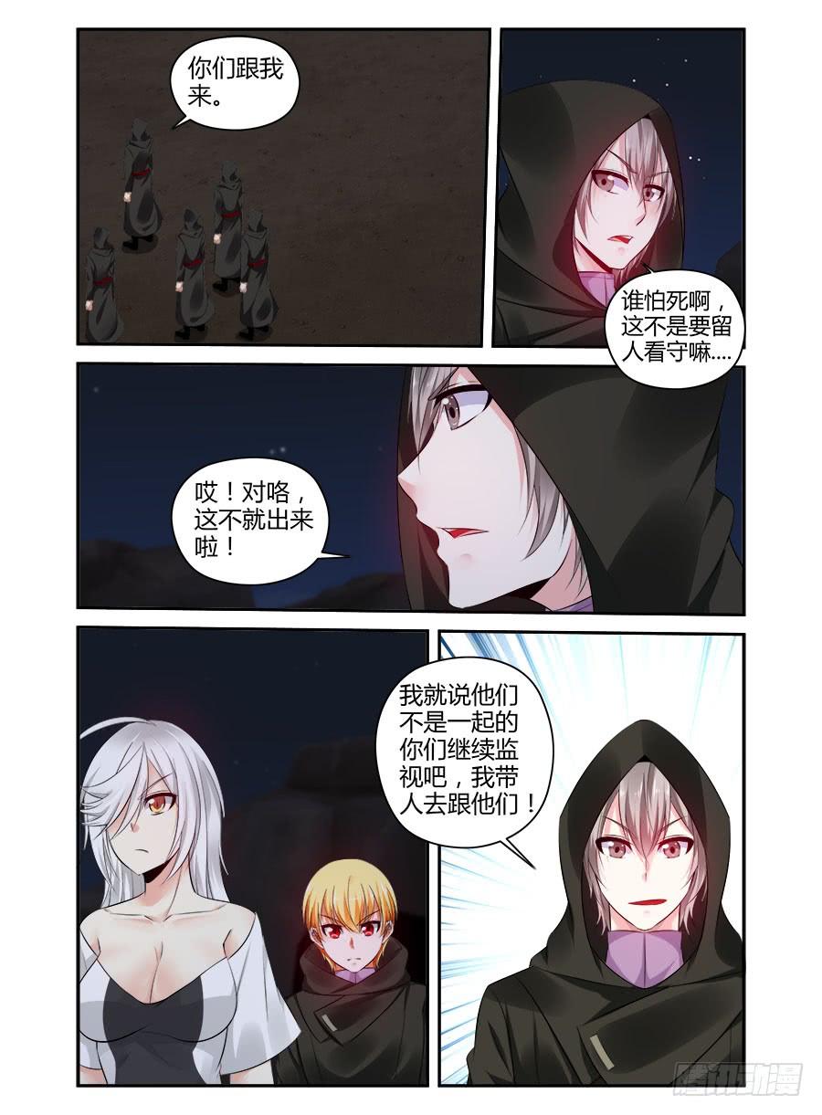 寄生少女 314.久违的有些冲动 第14页
