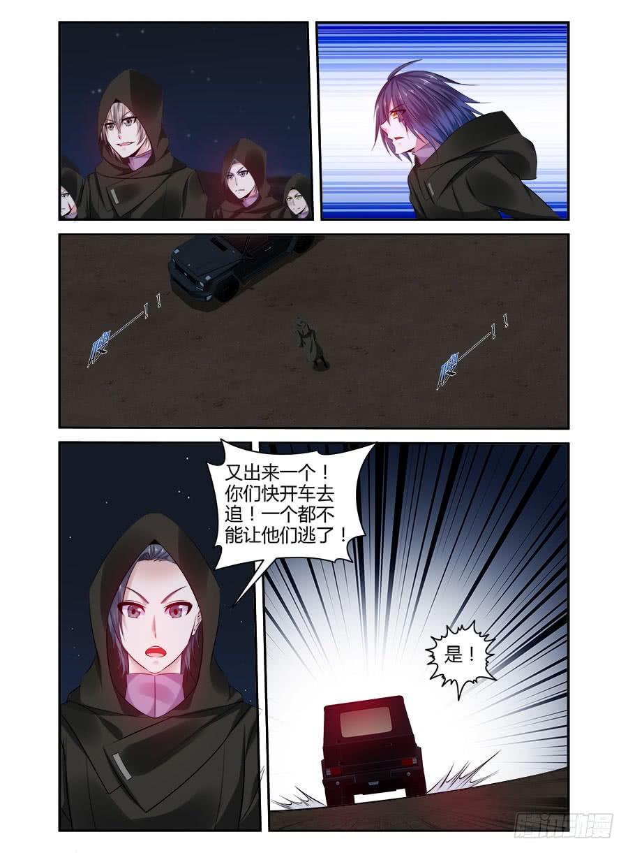 寄生少女 314.久违的有些冲动 第15页