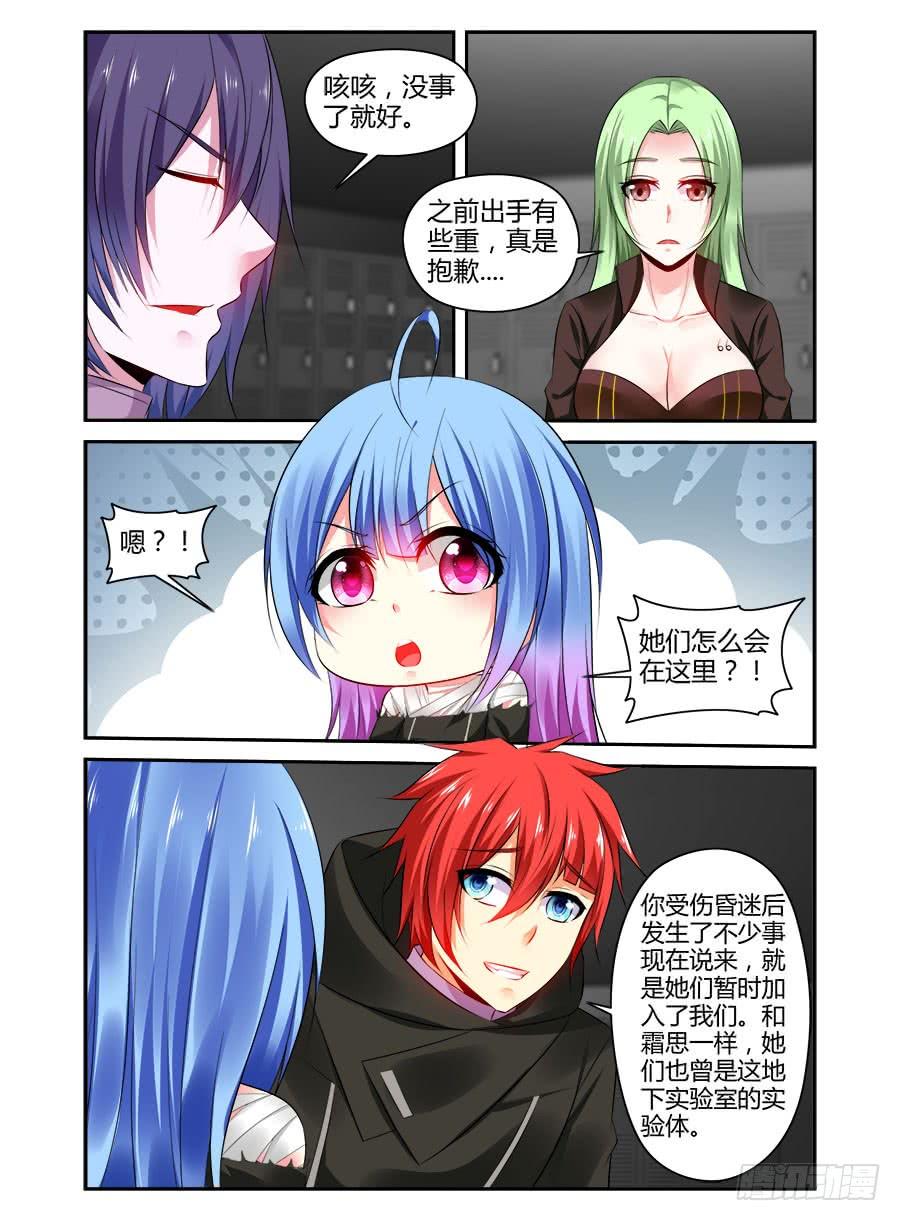 寄生少女 314.久违的有些冲动 第10页