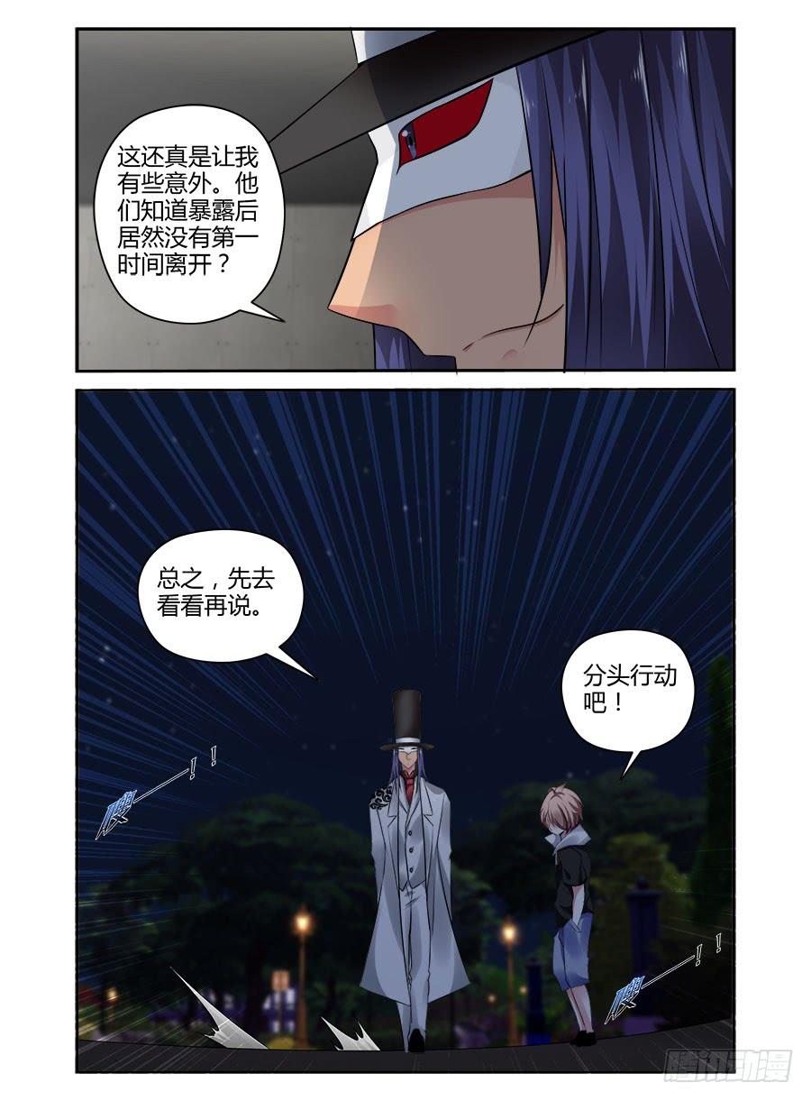 寄生少女 314.久违的有些冲动 第6页
