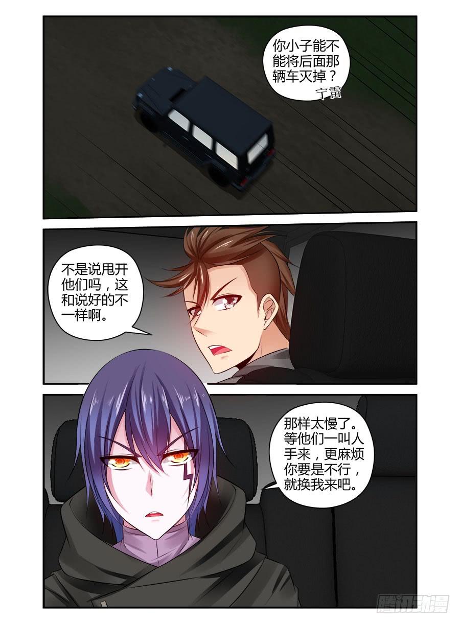 寄生少女 315.[衔尾蛇]再临！ 第10页