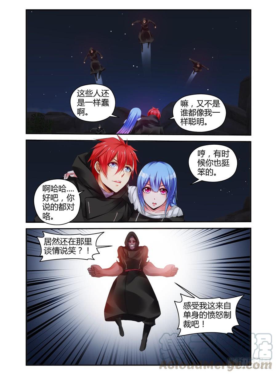 寄生少女 315.[衔尾蛇]再临！ 第1页
