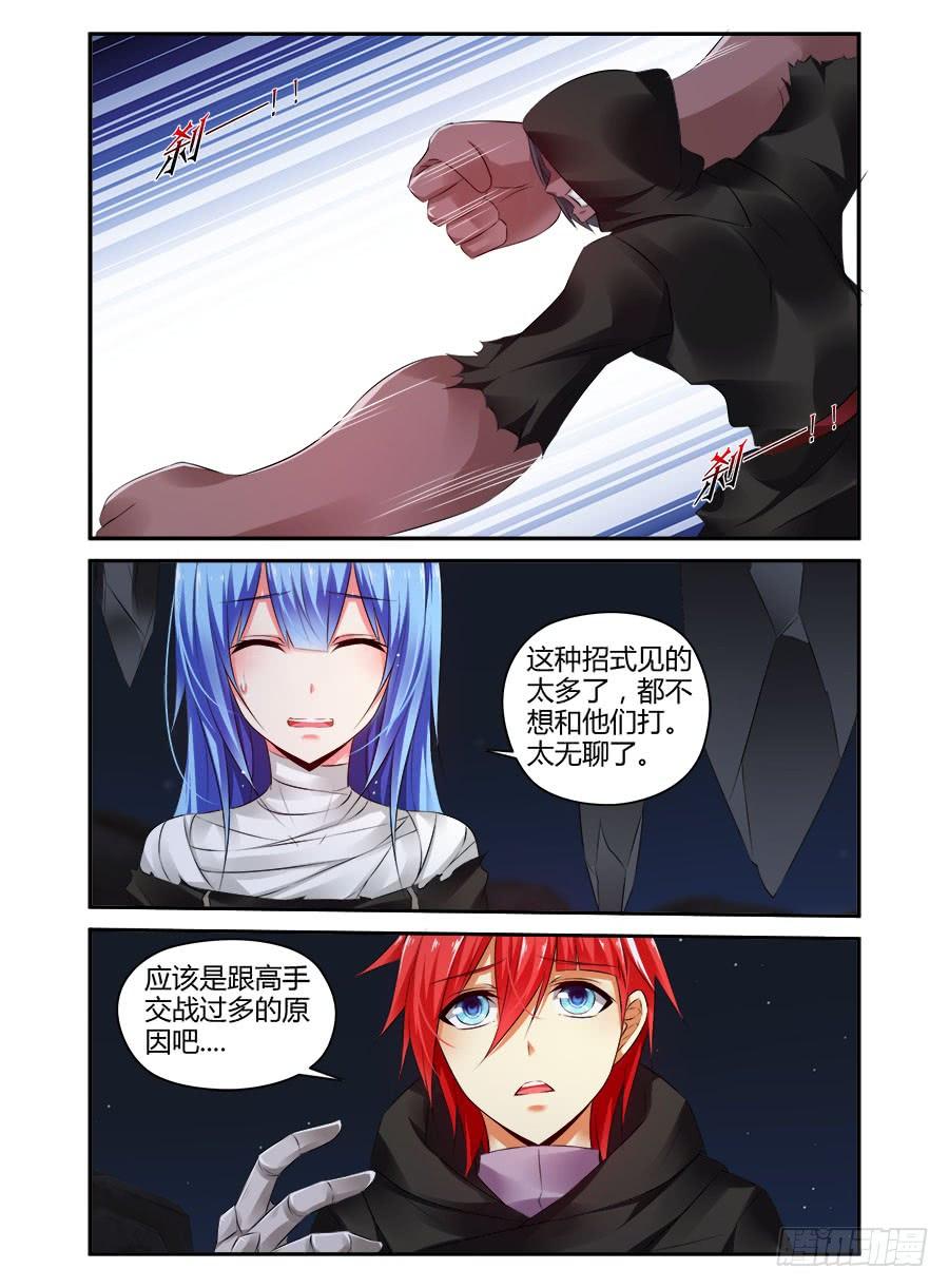 寄生少女 315.[衔尾蛇]再临！ 第2页