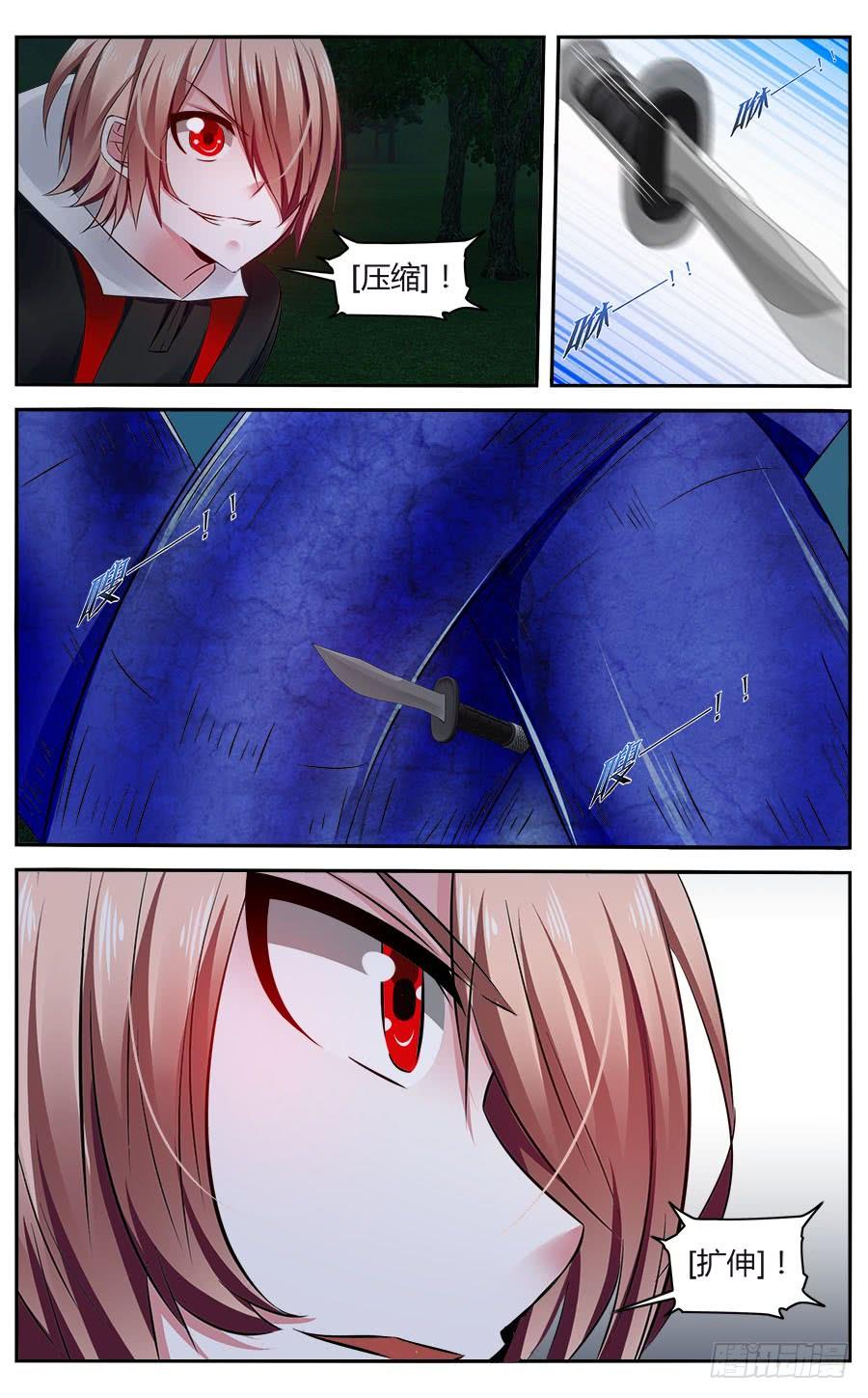 寄生少女 316.全面开战！ 第4页