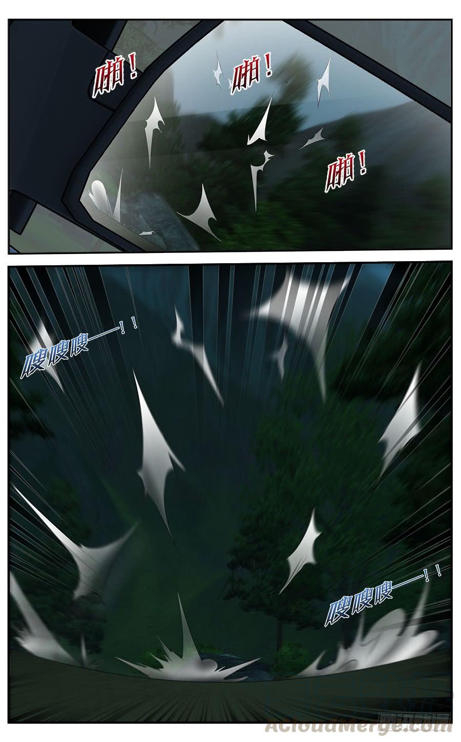 寄生少女 316.全面开战！ 第1页