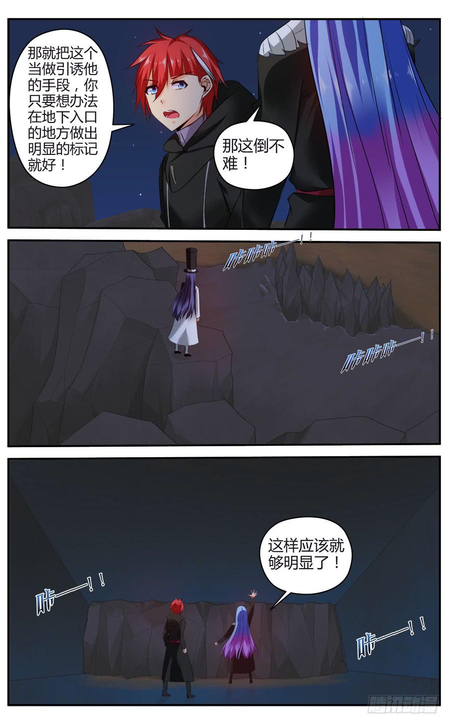 寄生少女 316.全面开战！ 第12页