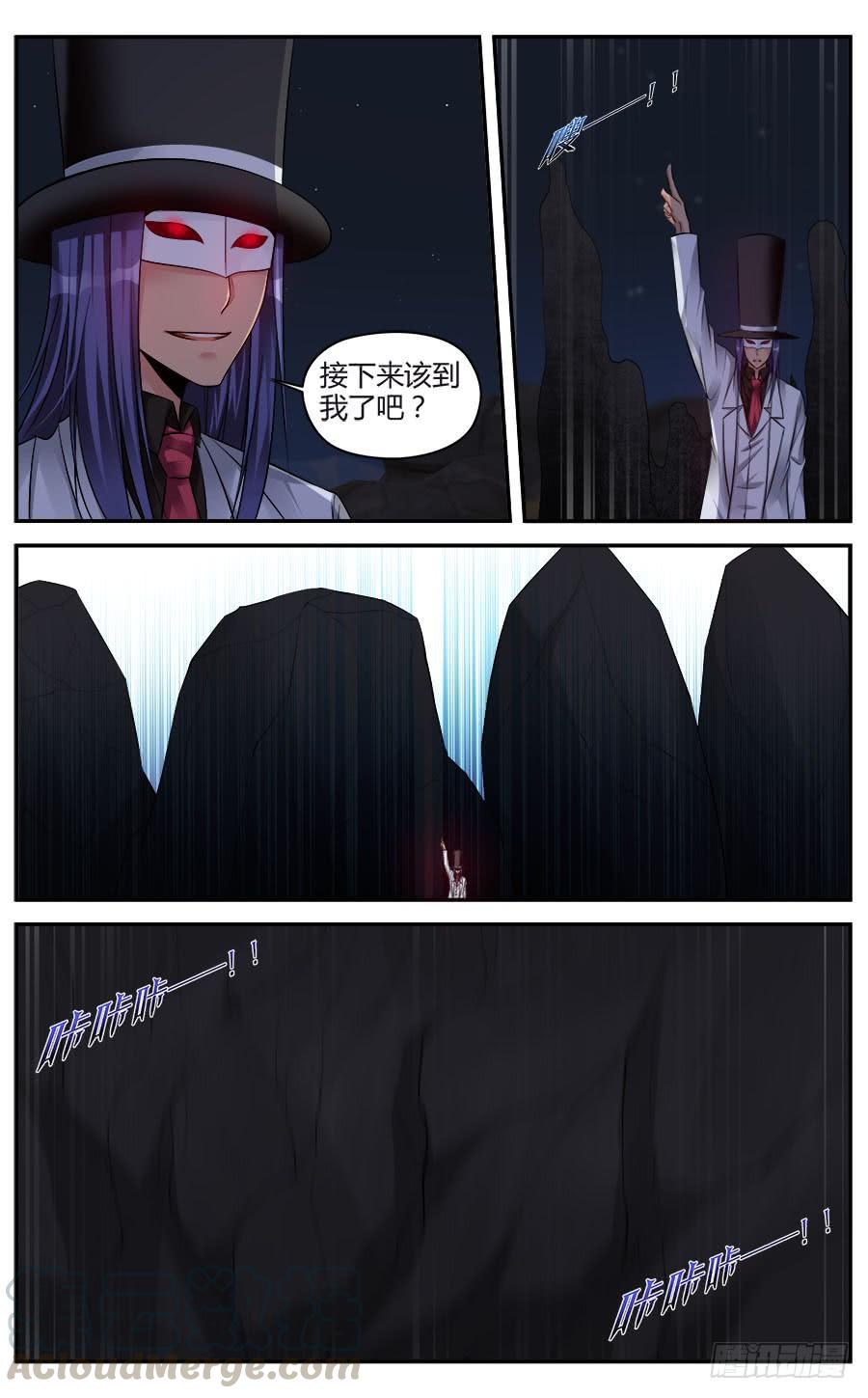 寄生少女 316.全面开战！ 第9页