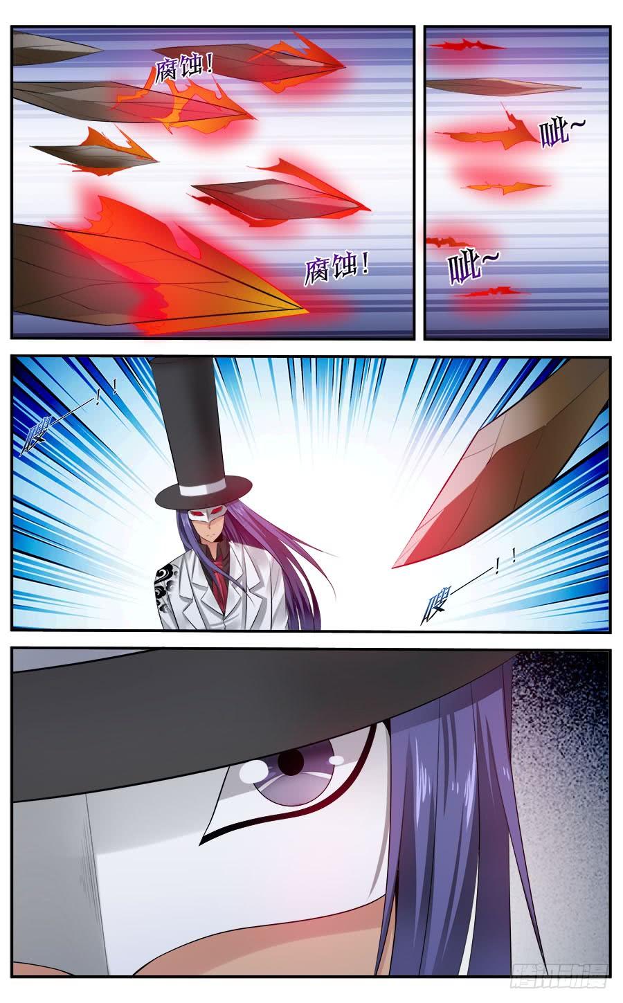 寄生少女 316.全面开战！ 第7页