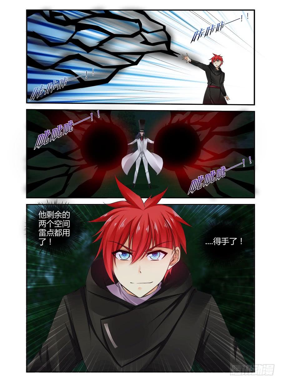寄生少女 317.[衔尾蛇]之战！（上） 第3页