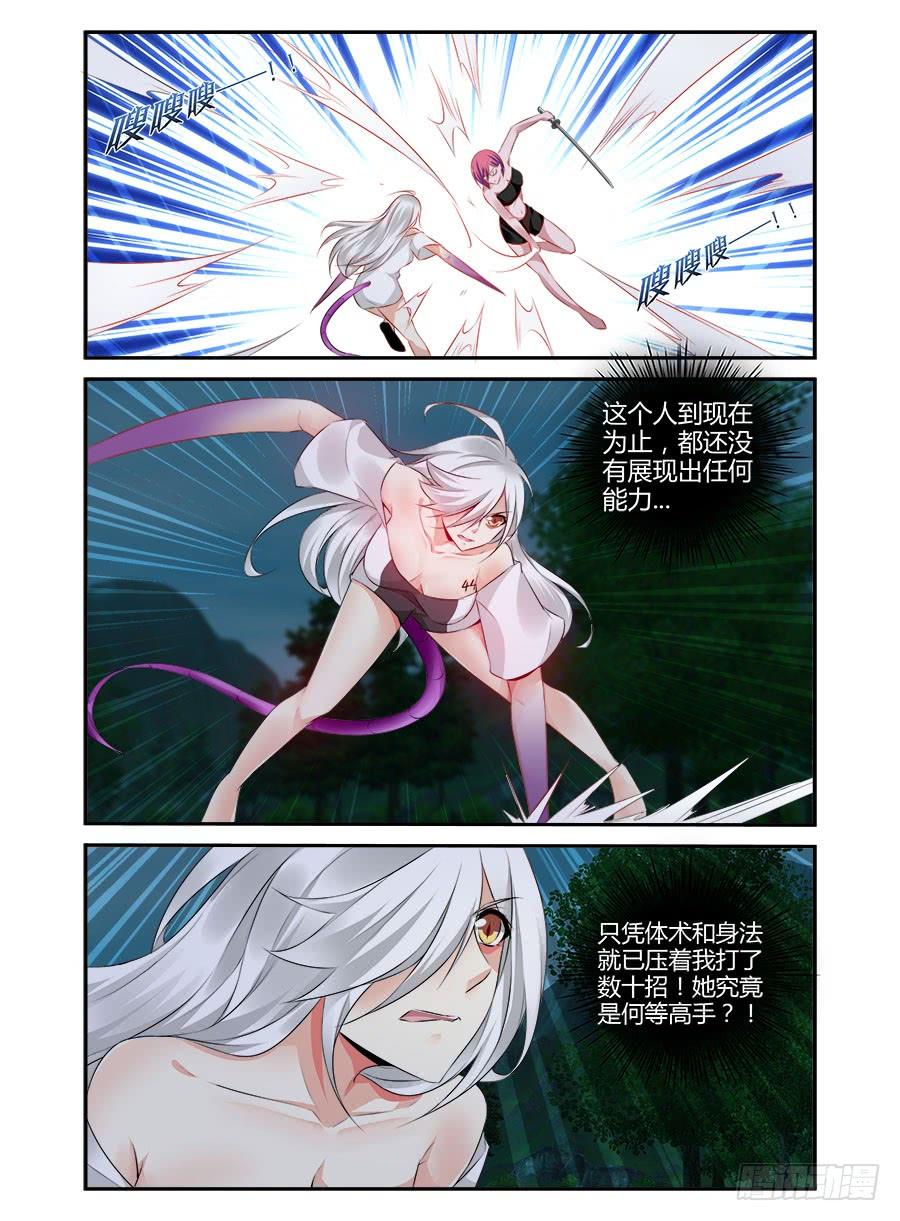 寄生少女 317.[衔尾蛇]之战！（上） 第10页
