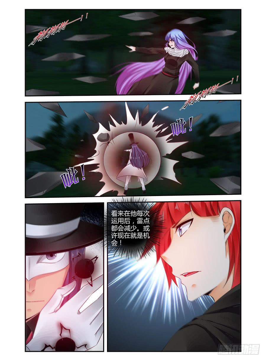 寄生少女 317.[衔尾蛇]之战！（上） 第2页