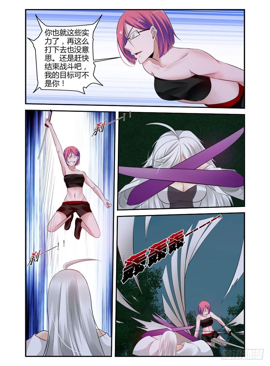 寄生少女 317.[衔尾蛇]之战！（上） 第11页