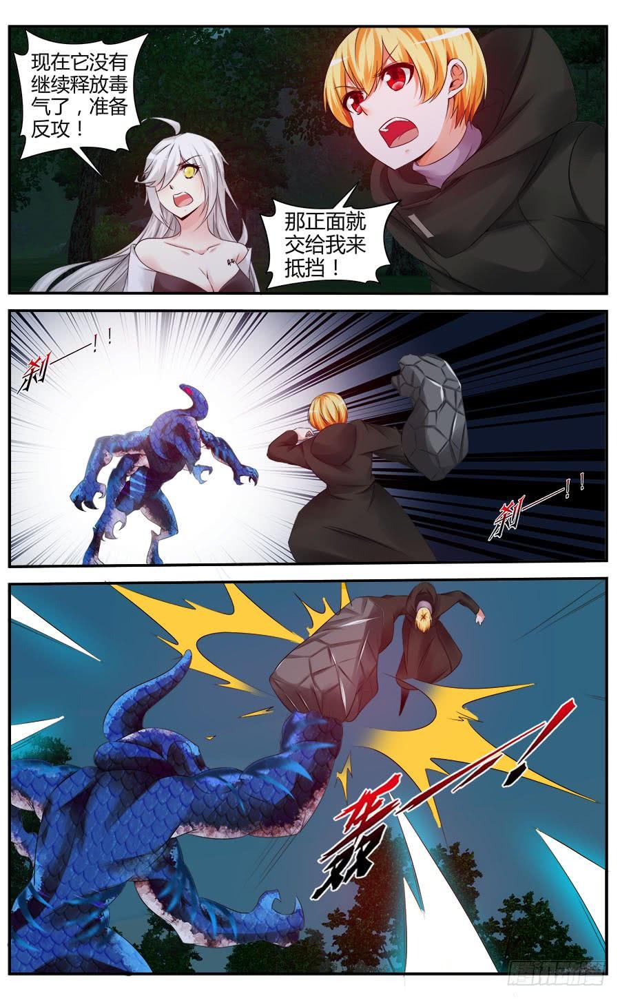 寄生少女 318.[衔尾蛇]之战！（中） 第11页