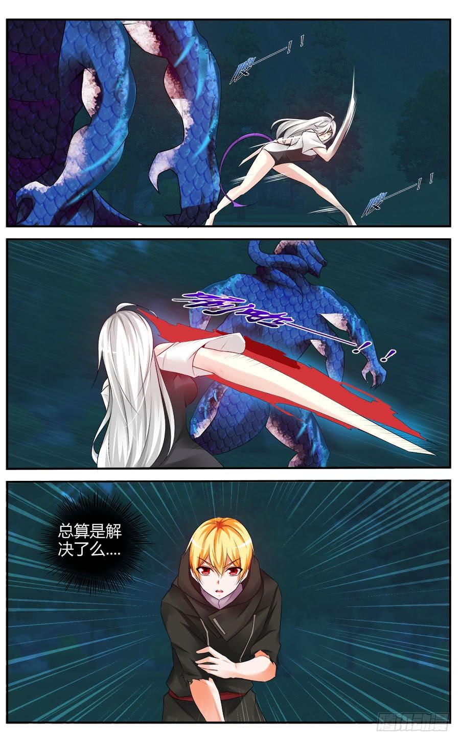 寄生少女 318.[衔尾蛇]之战！（中） 第12页