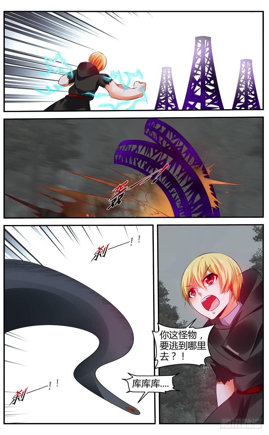 寄生少女 318.[衔尾蛇]之战！（中） 第2页