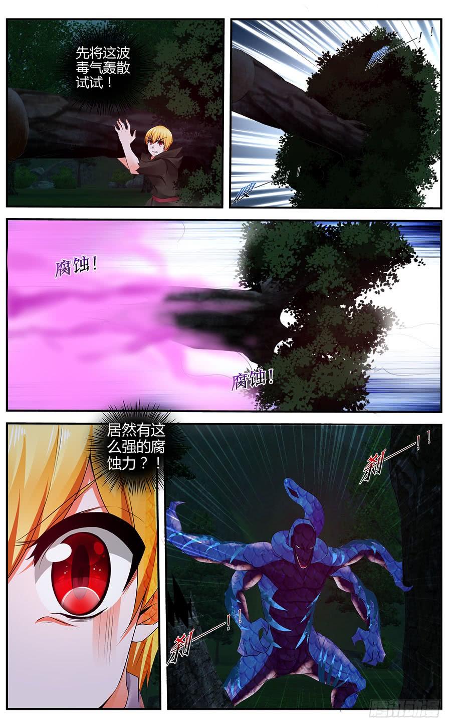 寄生少女 318.[衔尾蛇]之战！（中） 第10页