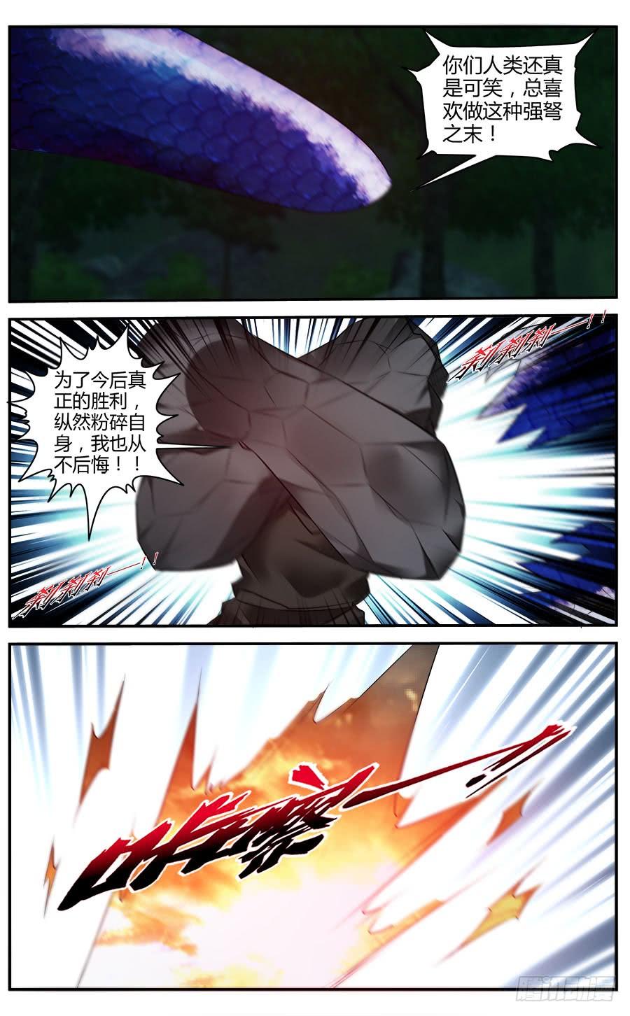 寄生少女 318.[衔尾蛇]之战！（中） 第15页
