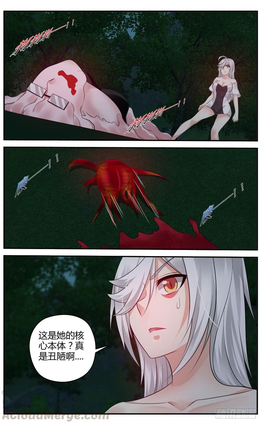 寄生少女 318.[衔尾蛇]之战！（中） 第1页