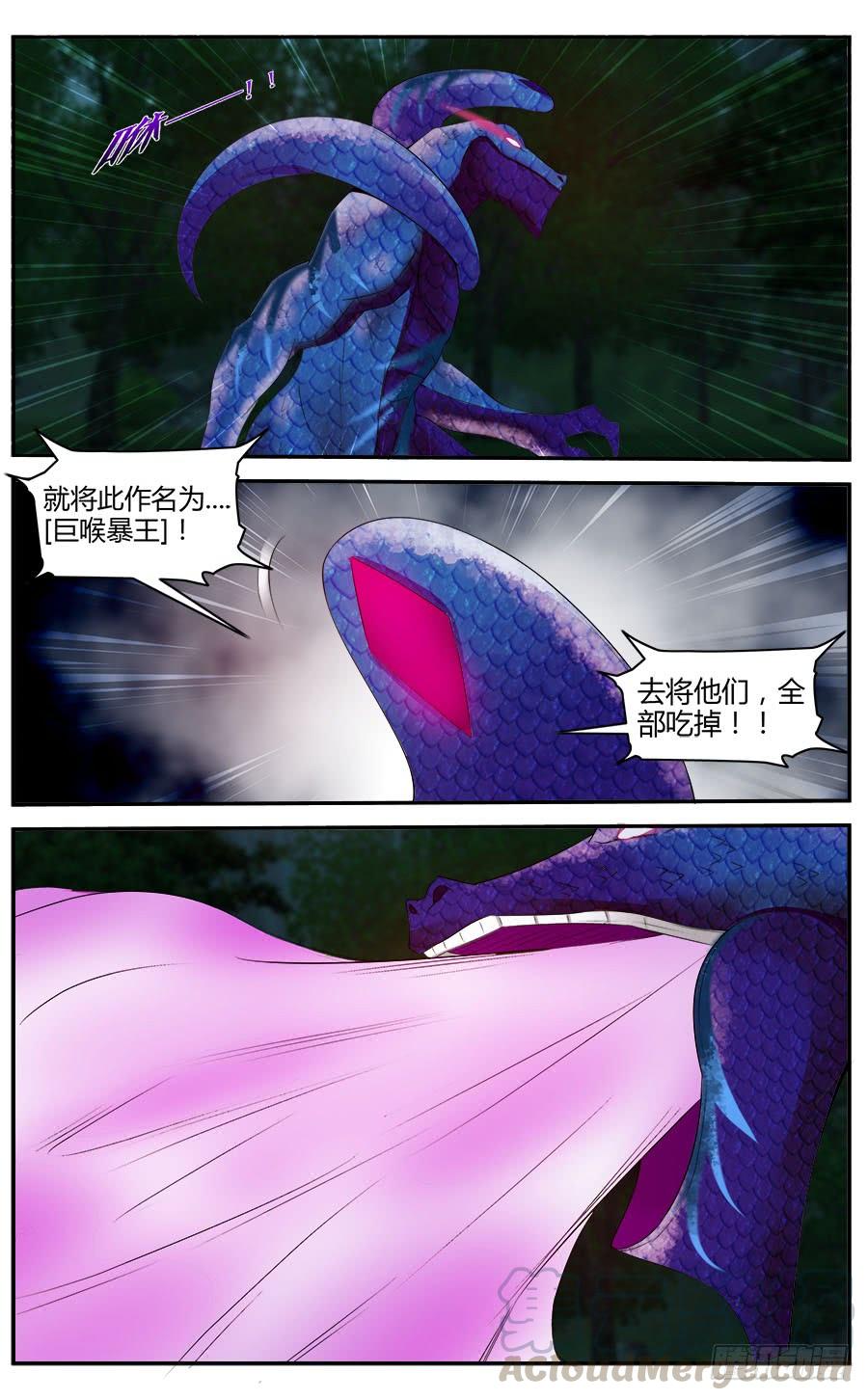 寄生少女 318.[衔尾蛇]之战！（中） 第9页