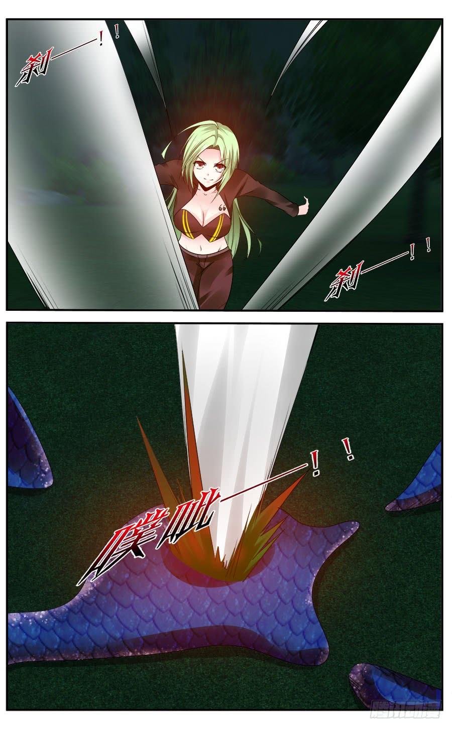 寄生少女 319.[衔尾蛇]之战！（下） 第4页