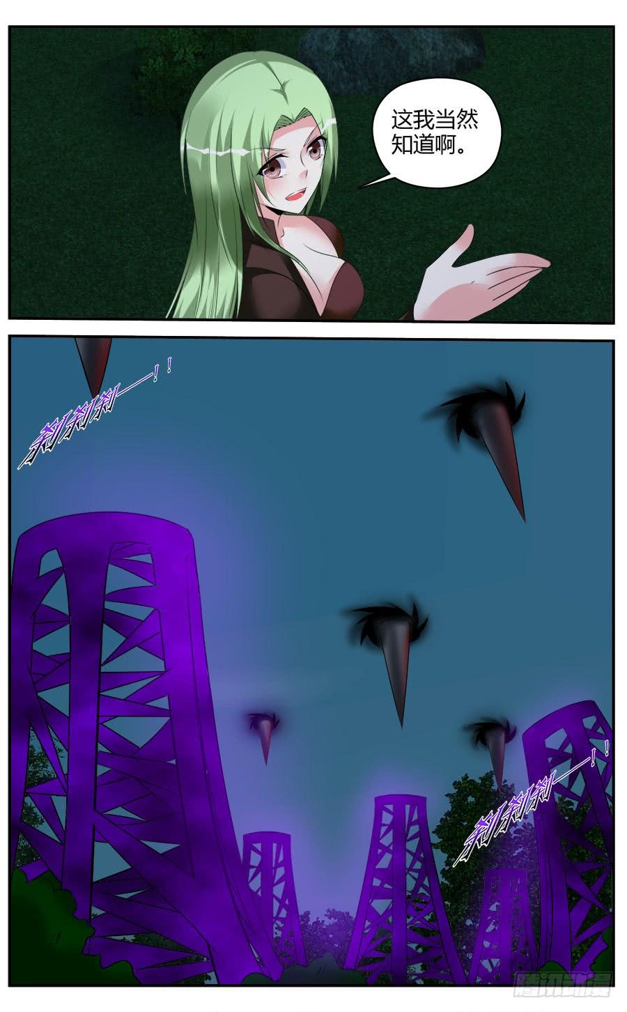 寄生少女 319.[衔尾蛇]之战！（下） 第7页