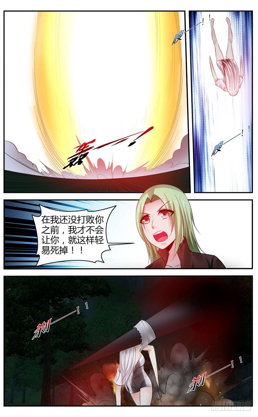 寄生少女 319.[衔尾蛇]之战！（下） 第14页