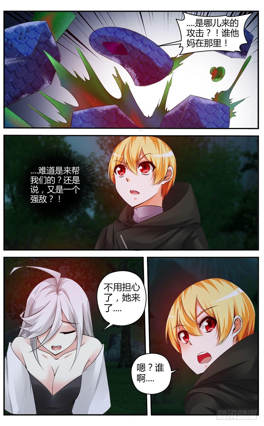 寄生少女 319.[衔尾蛇]之战！（下） 第2页