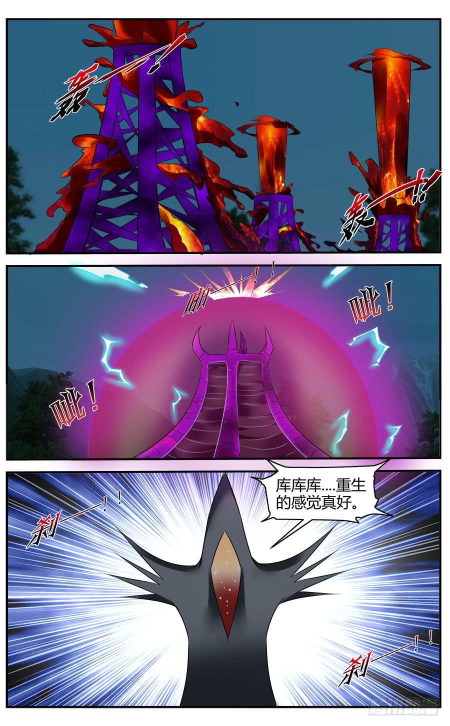寄生少女 319.[衔尾蛇]之战！（下） 第8页