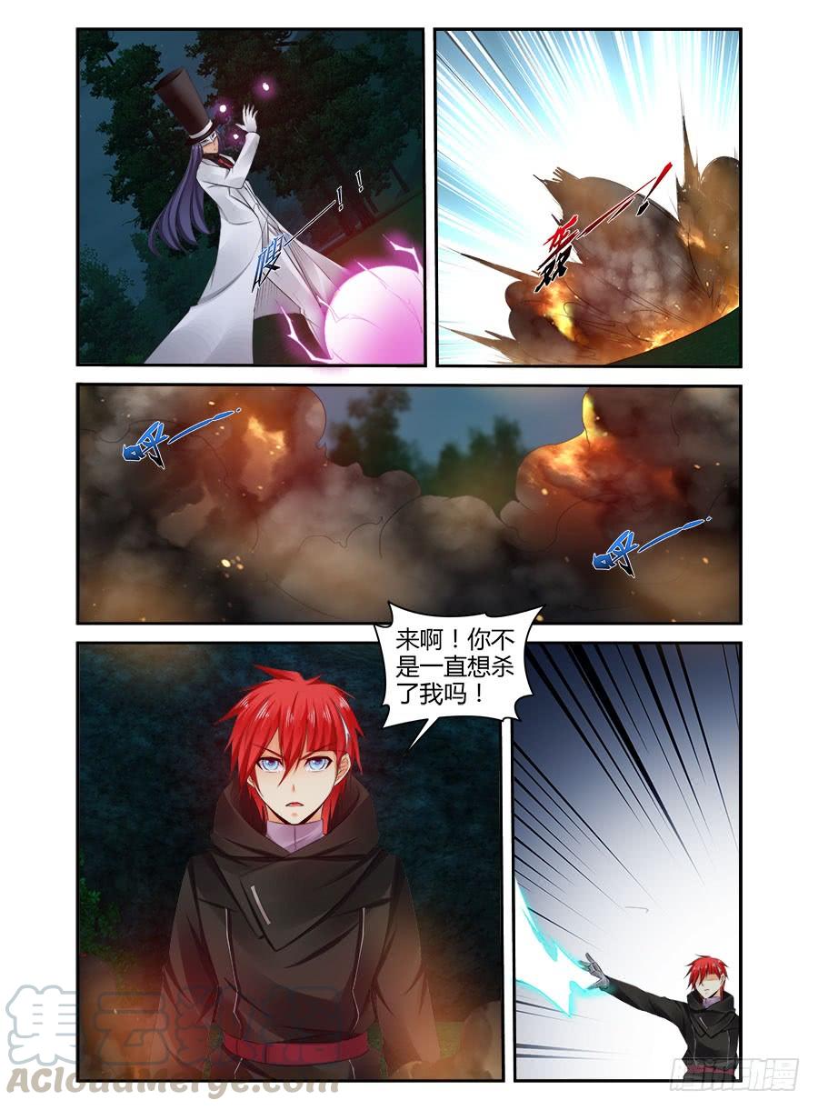 寄生少女 321.死战黑假面！（上） 第13页