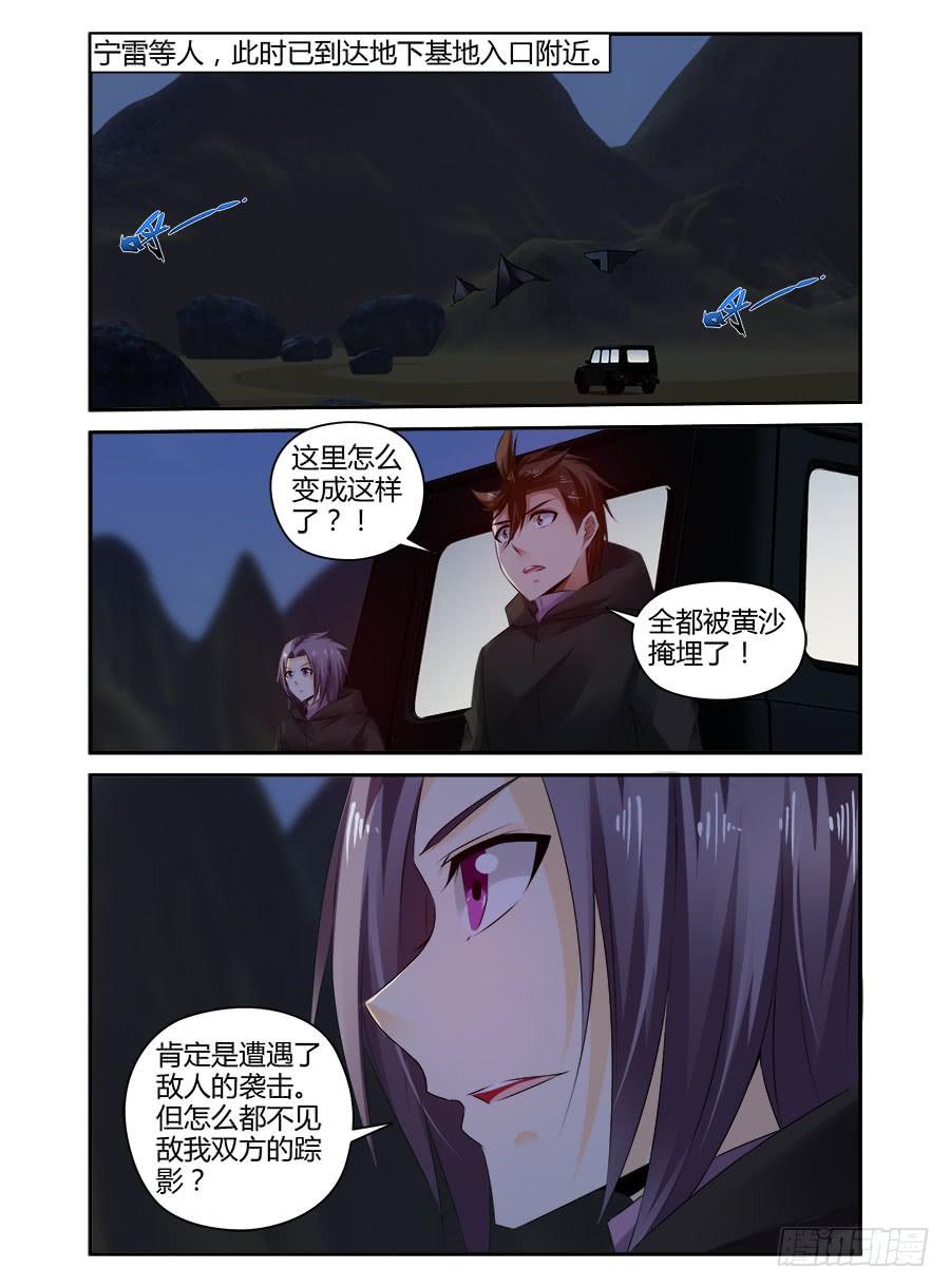 寄生少女 321.死战黑假面！（上） 第2页
