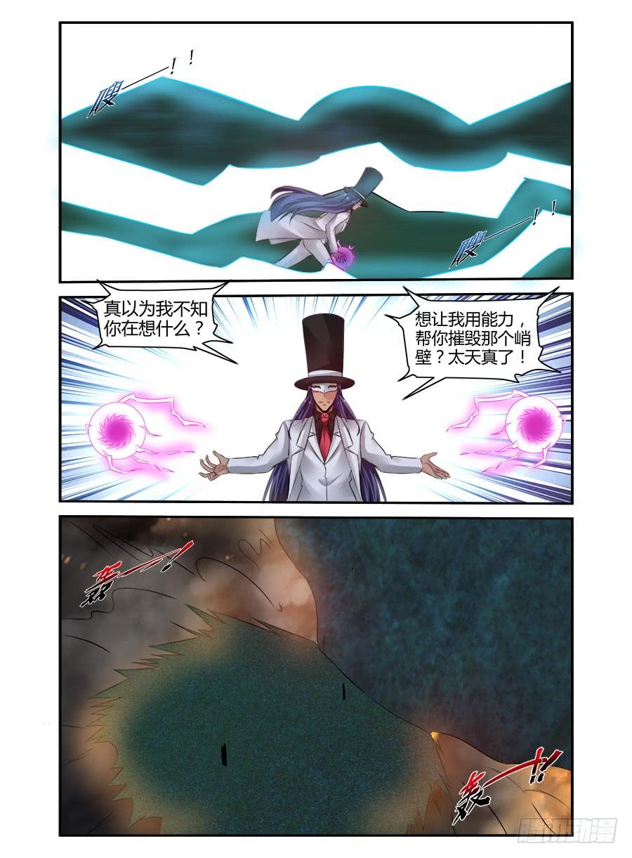 寄生少女 321.死战黑假面！（上） 第14页
