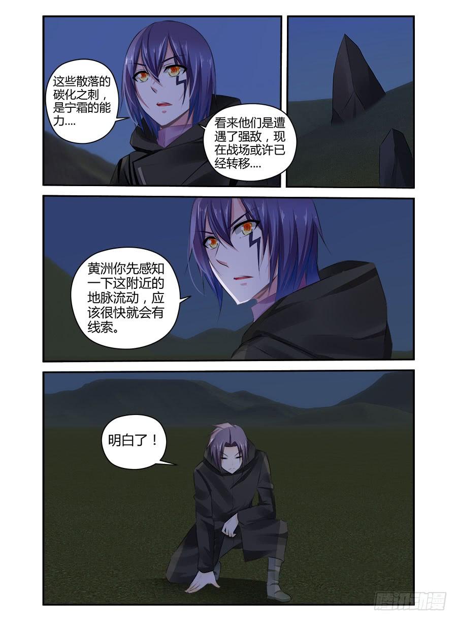 寄生少女 321.死战黑假面！（上） 第3页