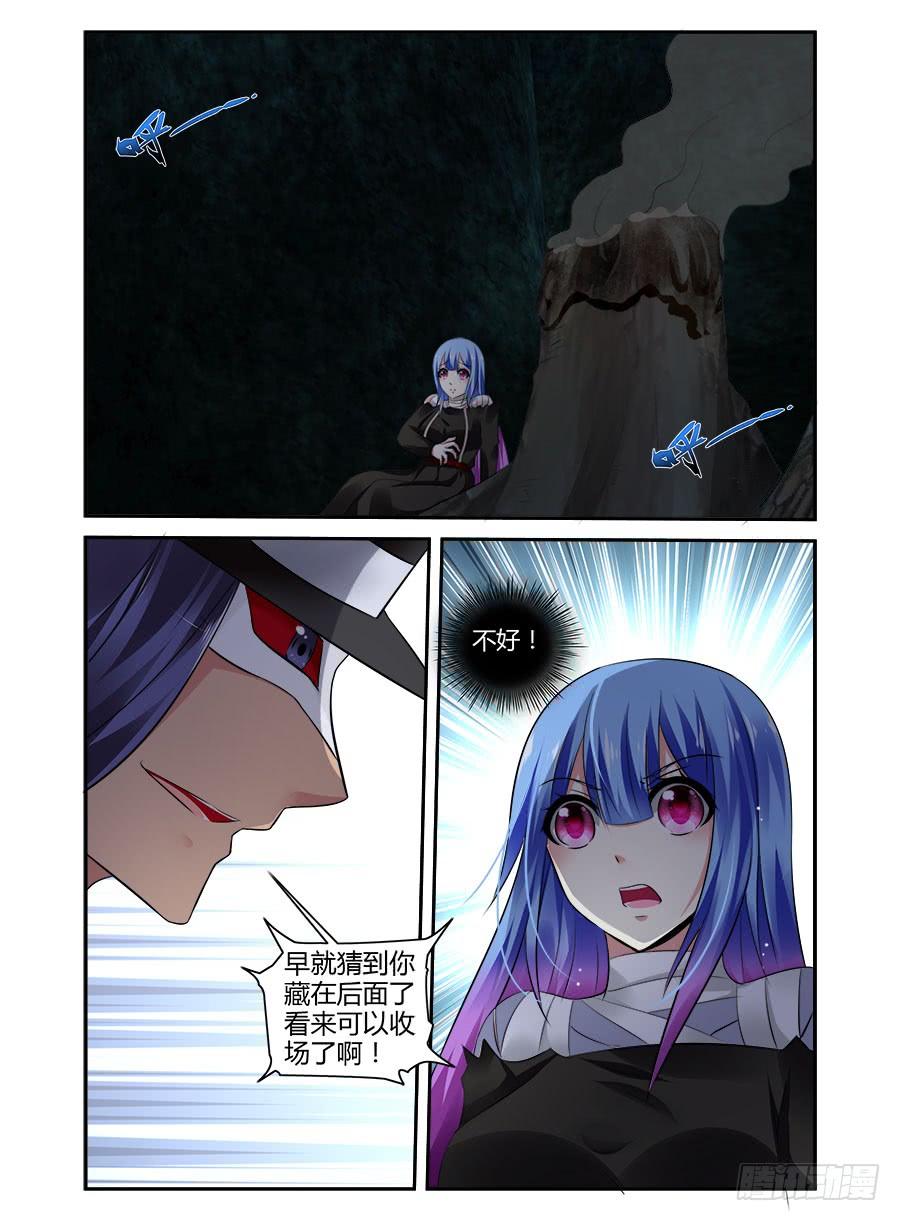 寄生少女 321.死战黑假面！（上） 第15页