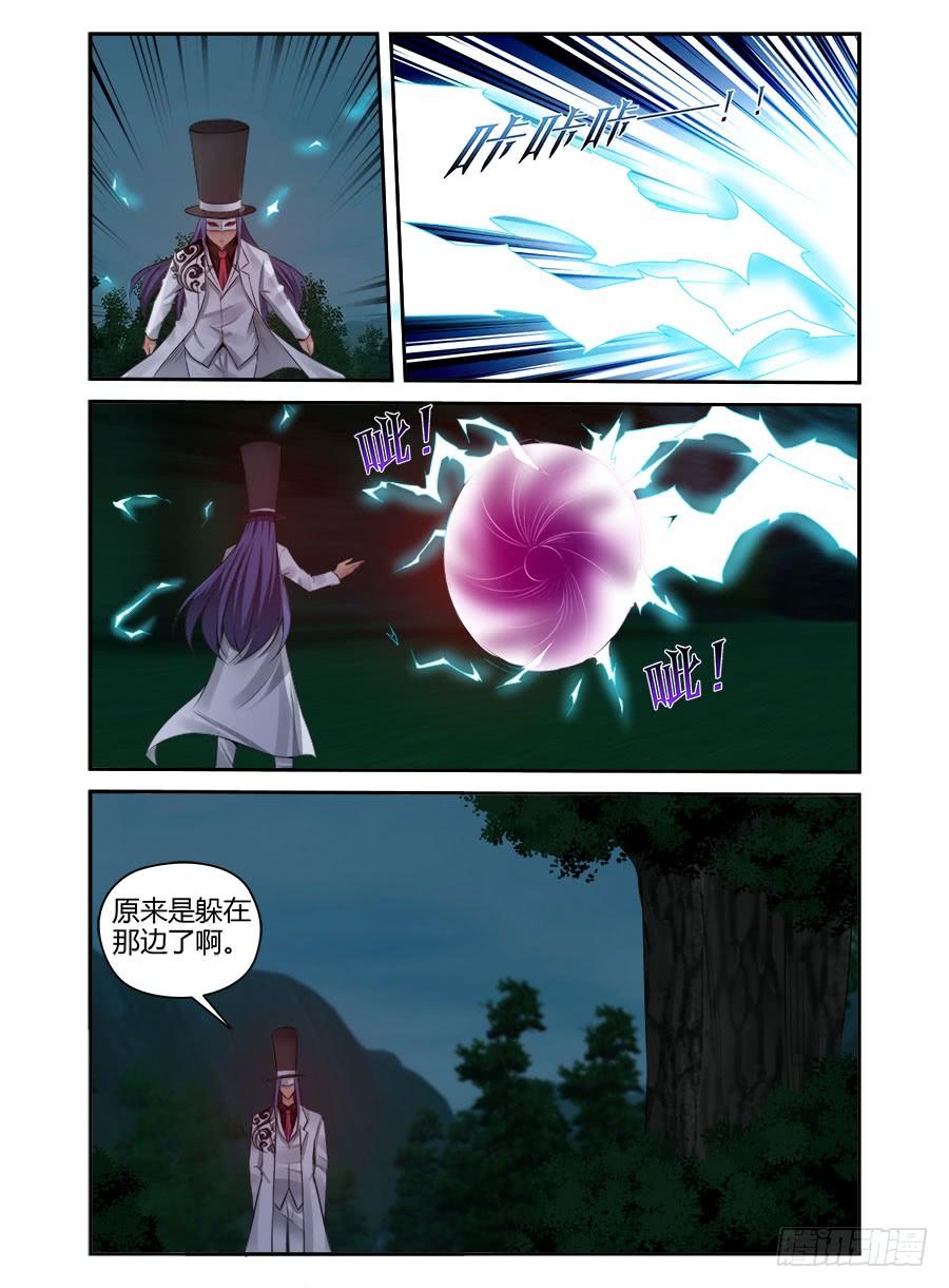 寄生少女 321.死战黑假面！（上） 第12页