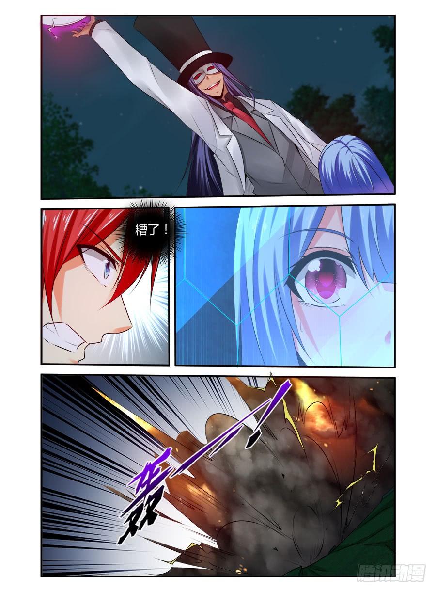 寄生少女 321.死战黑假面！（上） 第16页