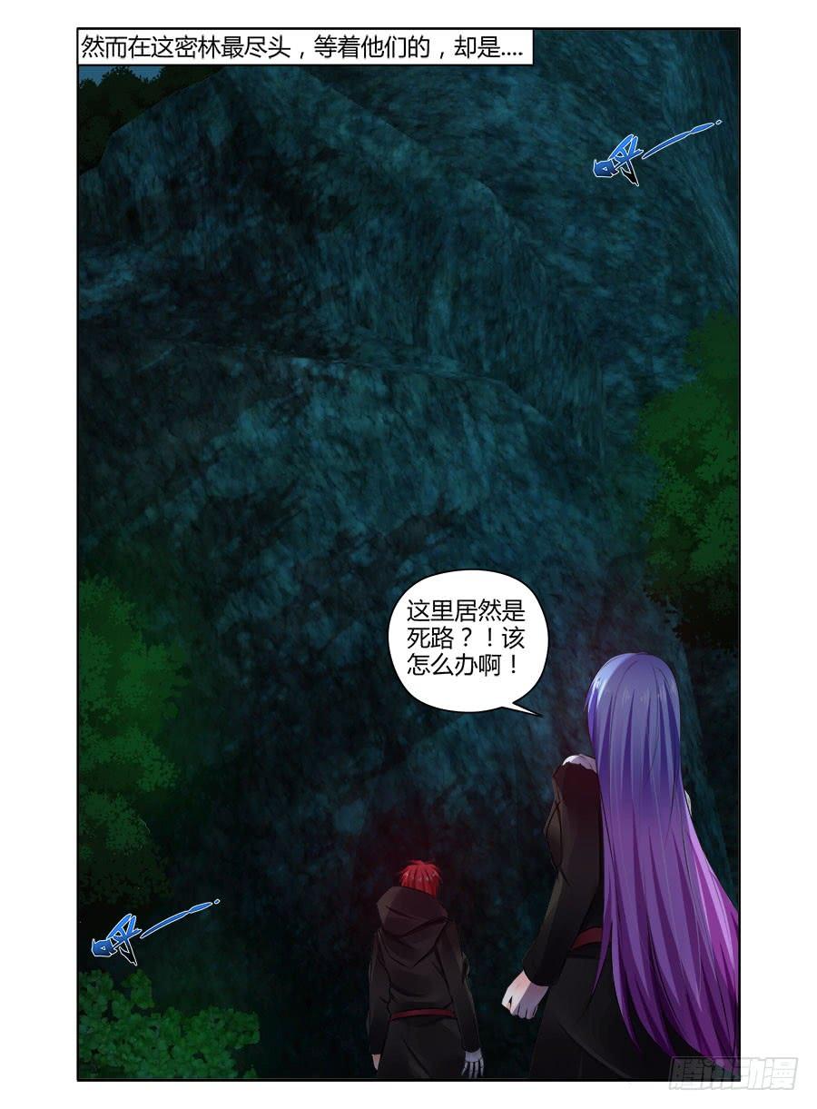 寄生少女 321.死战黑假面！（上） 第10页