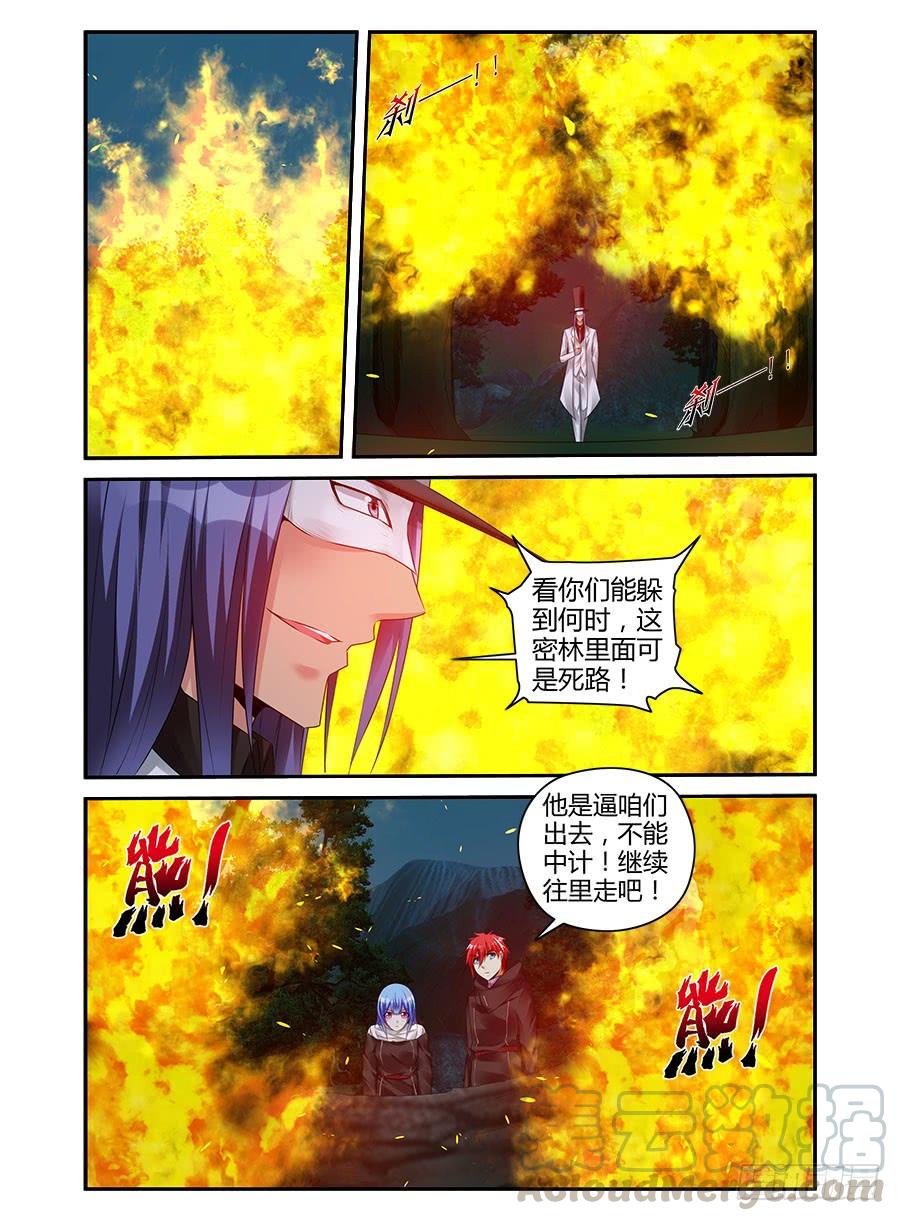 寄生少女 321.死战黑假面！（上） 第9页