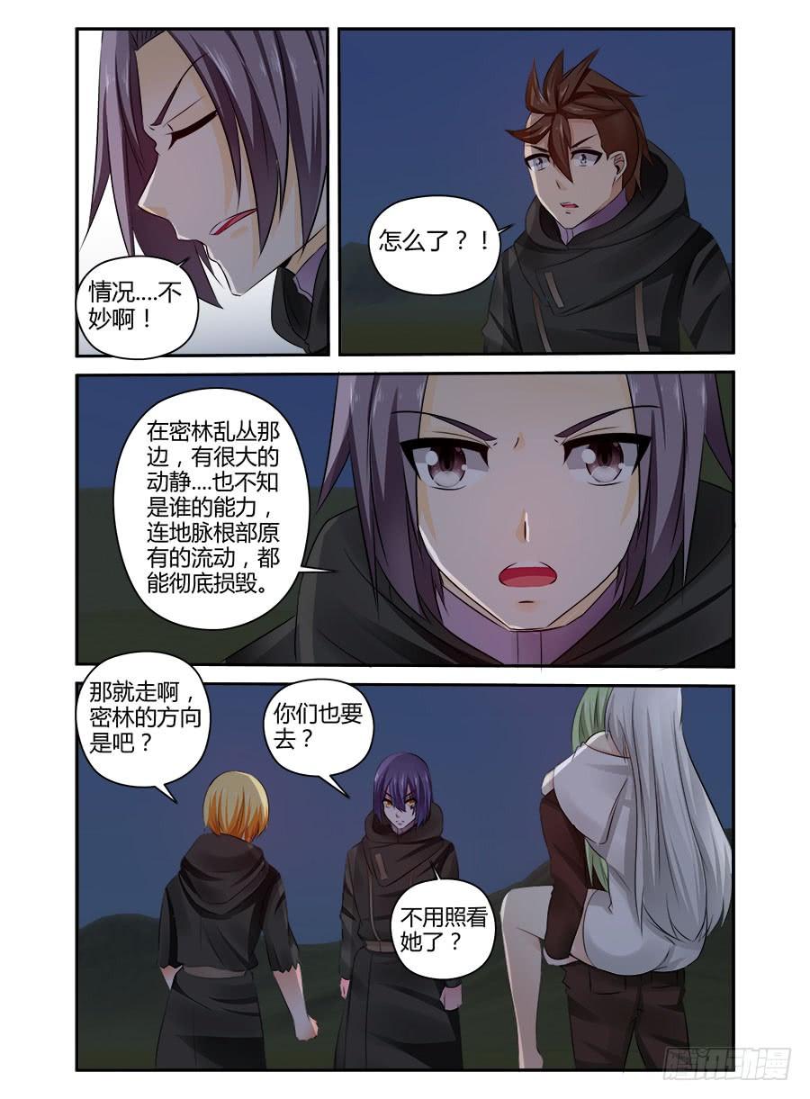 寄生少女 321.死战黑假面！（上） 第7页