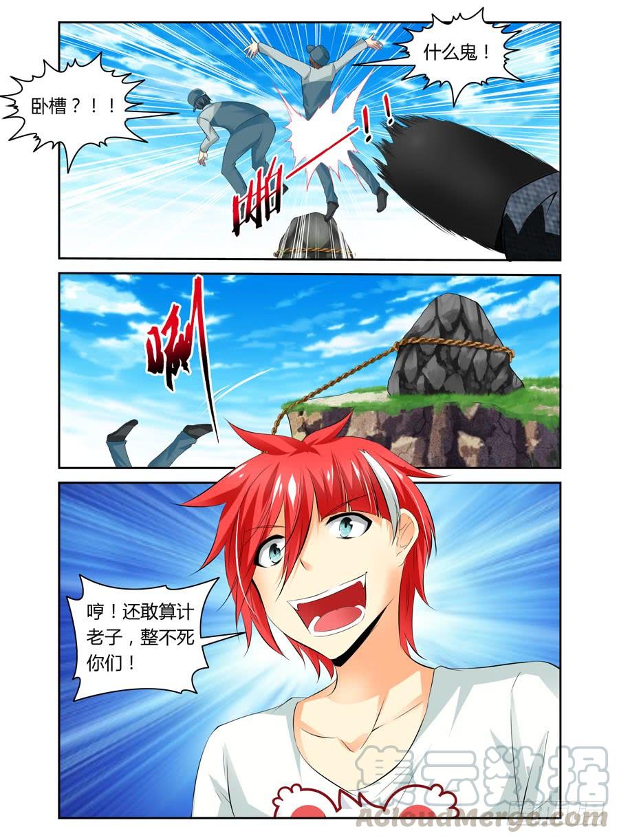 寄生少女 32.德玛西亚 第7页