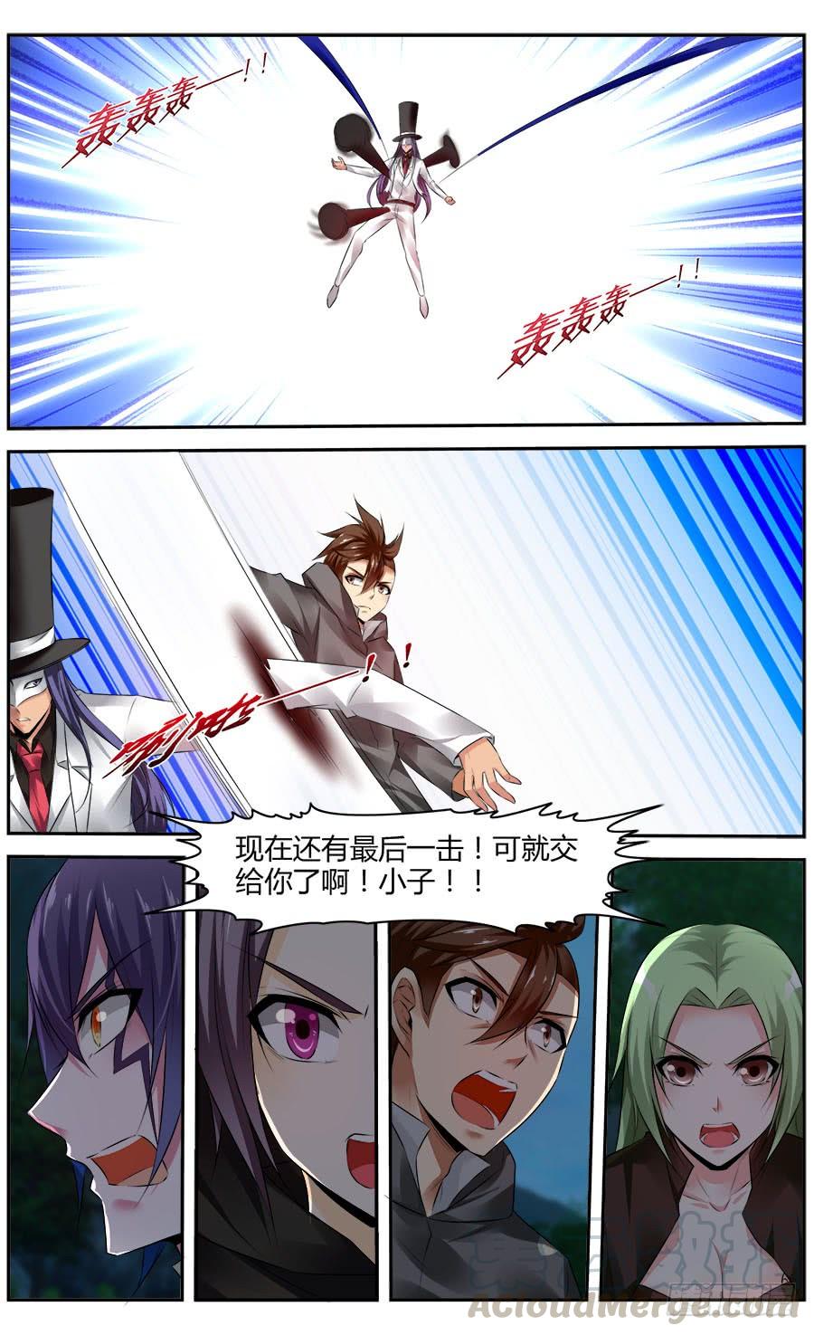 寄生少女 322.死战黑假面！（下） 第9页